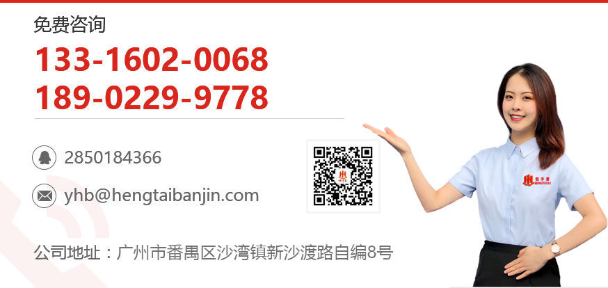 聯(lián)系恒宇泰