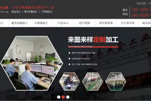 花都區(qū)鈑金加工廠家，熱烈慶祝新網(wǎng)站隆重上線【恒宇泰金屬】