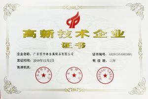 哪里有鈑金加工廠家？【恒宇泰金屬】ISO質(zhì)量認證高新技術(shù)廠家