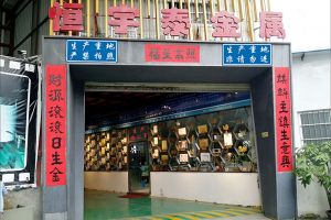 番禺哪里有鈑金加工，百度搜索“鈑金加工廠”找【恒宇泰金屬】