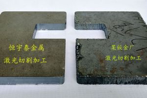 從哪幾個方面辨別激光切割的質(zhì)量