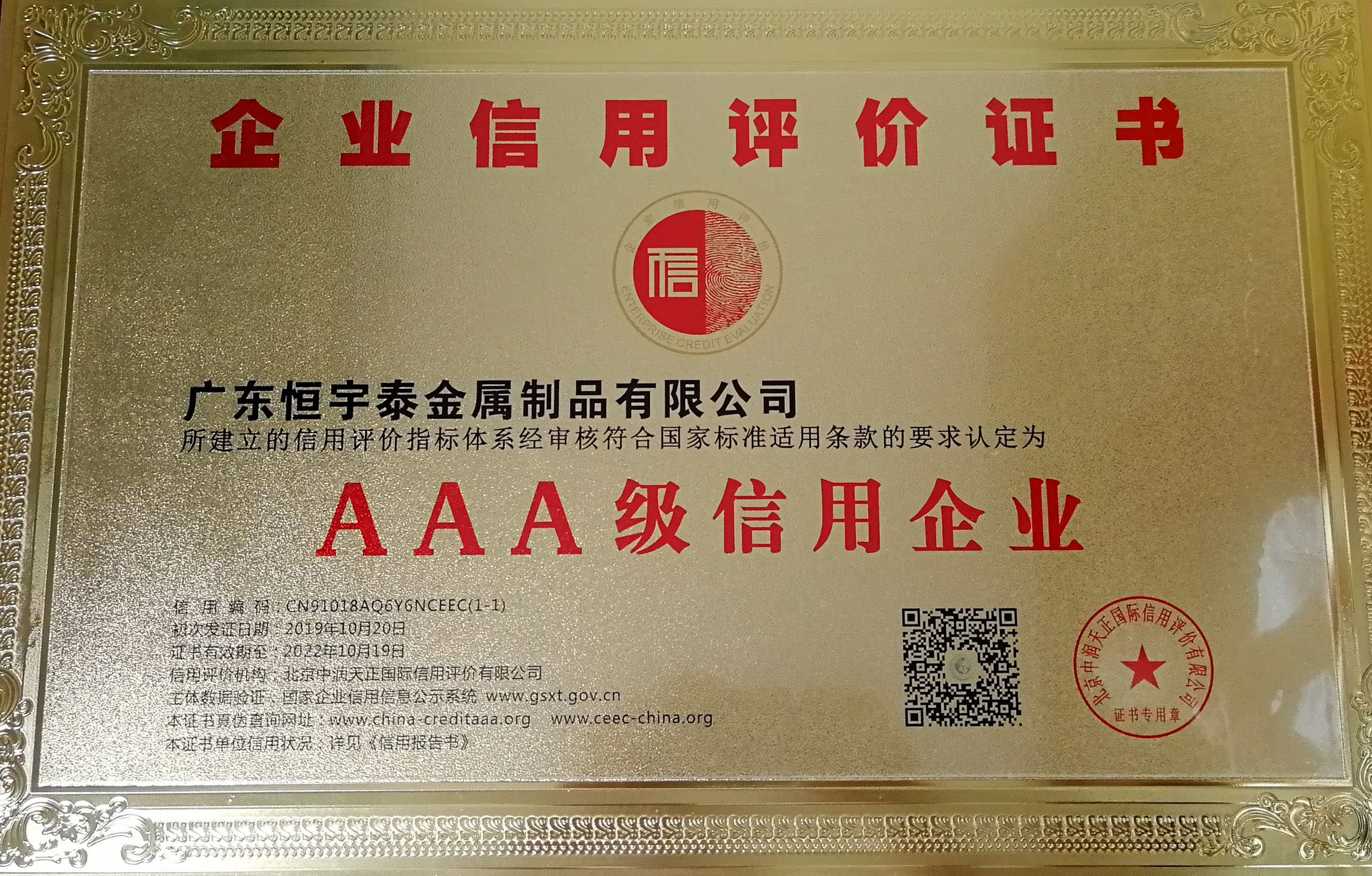 廣東高新技術(shù)鈑金加工企業(yè)