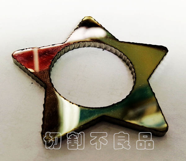 為什么激光切割會(huì)產(chǎn)生毛刺